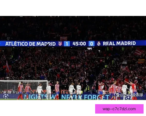 皇马八连胜强势反超巴萨登顶榜首